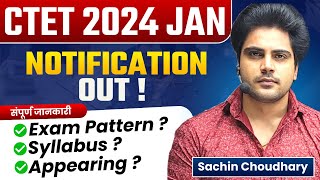 CTET 21 JAN 2024 Notification Out Age Syllabus New Change by Sachin choudhary live 8pm [upl. by Zevahc]