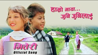 हाम्रो माया जुनिजुनिलाई  Miteri official song song  hamro maya juni juni lai [upl. by Aceber]