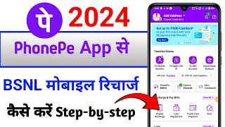 PhonePe Se BSNL Recharge Kaise Kare  Phonepe se Recharge Kaise Kare  BSNL Ka Recharge Kaise Kare [upl. by Pliner]