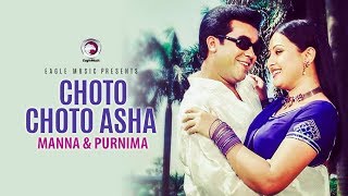 Choto Choto Asha  Bangla Movie Song  Manna  Purnima  Full Video Song [upl. by Bella639]