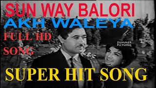 Sun Way Balori Akh Waleya Official Noor Jahan Tafoo ANWARAPakistani movie [upl. by Mikah485]