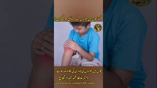 Arthritis in children Symptoms and Diagnosis Dr Shehzad Shuja arthritis ytshorts [upl. by Finbur]