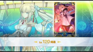 FateGrand Order  Tonelico Level 90➡️ 👑👑Level 120 👑👑 [upl. by Botnick289]