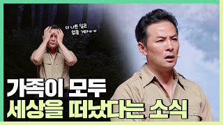 살면서 이것보다 더 나쁜 일은 없을 것 같은 순간에 기억해야할 것  김창옥 정기강연 ep276 [upl. by Nyrrek]