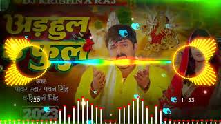 Adahul Ke Phool  अडहुल के फुल  Pawan Singh Shivani Singh  Dj Remix  New Devi Geet 2023 [upl. by Atnohs806]