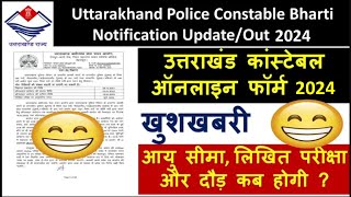 Uttarakhand Police Constable Bharti Notification OutUpdate 2024 Police Constable 2000 Vacancy out [upl. by Nniuqal]