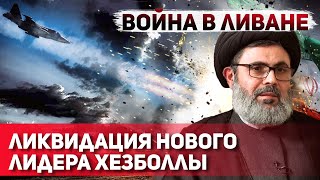 Мощный авиаудар по Бейруту Иран просит помощи у России [upl. by Anitsyrhk]