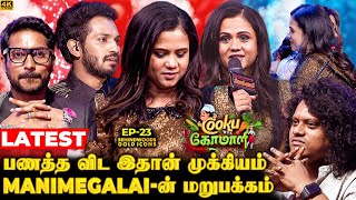 Latest Manimegalai Breaks Down on Stage😢Emotional Award Speech🎉Fans Cheer in Support Loudly😍 [upl. by Olraced659]