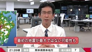 【熊本地震】本震発生を示唆していた山口さん【ウェザーニュース】 [upl. by O'Gowan]