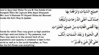 Durood E Tunajjina  Tanjeena  Tunjeena [upl. by Bride]