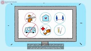 Hvordan vi kan bekjempe koronaviruset Urdu [upl. by Arabrab]