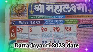 Datta jayanti 2023 date dattatryeyajayanti2023 दत्तजयंती 2023 दत्त जयंती 2023 मध्ये कधी [upl. by Leoine]