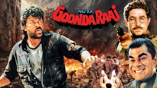 90s हिट फिल्म  Aaj Ka Goonda Raaj Full Movie  Chiranjeevi Meenakshi Seshadri Raj Babbar [upl. by Uos]