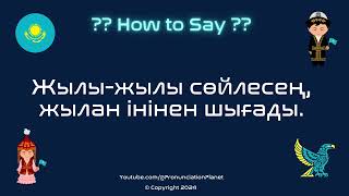 How to Pronounce Жылыжылы сөйлесең жылан інінен шығады 🔥🗣️🐍 in Kazakh [upl. by Ealasaid]