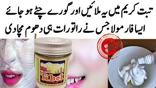 Tibet cream formulaSkin whitening night creamFormula cream se rang Gora karne ka tareeQa [upl. by Araihc]