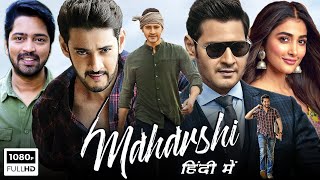 Maharshi Full Movie In Hindi 2022  Mahesh Babu Pooja Hegde Allari Naresh 1080p HD Facts amp Review [upl. by Thill994]