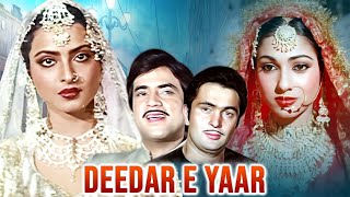 रेखा की सुपरहिट मूवी  Deedar E Yaar Full Movie Rekha  Rishi Kapoor  Jeetendra  Tina Munim [upl. by Lenrow]