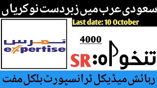 Expertise company jobs in saudi arabia 2024 – Latest Jobs in Saudi Arabia Company 2024  New Jobs [upl. by Aihsotal147]