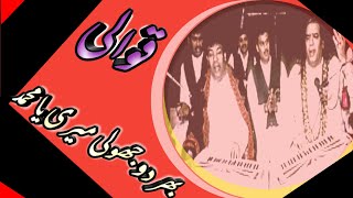 new qawwali  bhar do jholi mer sabri qawwali ustad malang beautiful qawwali [upl. by Aivekal]