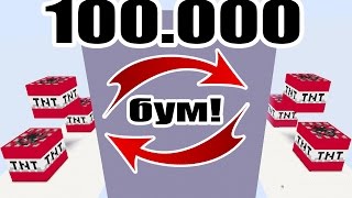 ТНТ WARS  БИТВА TNT ЗА ОГРОМНЫЙ ТНТ БЛОК В МАЙНКРАФТЕ TNT WARS 100000 ТНТ БУХ [upl. by Ihp771]