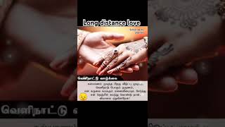 Long distance love songs shortsfeed shortvideos whatsappstatustvk love tamilsongbtsedits [upl. by Kenwee]