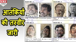 NIA ने जारी की PATHANKOT Attack के Terrorist की photographs [upl. by Melak]