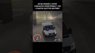 Потпишись crmp car shorts мем [upl. by Cilo]