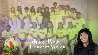 HmeretWoldu ሓቀኛ ዳኛይNew Gospel Song Tigrinya Official Video2022 [upl. by Akirahs770]