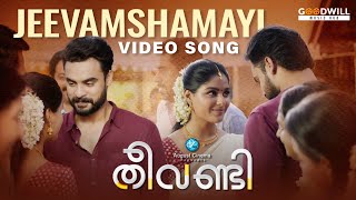 Jeevamshamayi Video Song  Theevandi  Kailas Menon  Shreya Ghoshal  Harisankar [upl. by Dayir900]