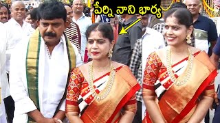 పేర్ని నాని భార్య  MLA Perni Nani With His Wife Visited Tirumala Tirupathi Temple  News Buzz [upl. by Eralcyram730]