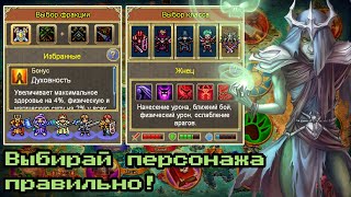 WARSPEAR ONLINE ➤ ОСНОВНЫЕ ОШИБКИ ПРИ ВЫБОРЕ СВОЕГО ПЕРСОНАЖА [upl. by Ikeda991]