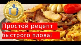 Простые рецепты вторых блюд [upl. by Beker]