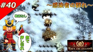 【THEY ARE BILLIONS】コロニー発展物語【ゆっくり実況】 40 [upl. by Parthenia]