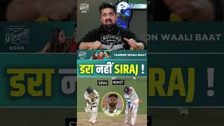 डरा नहीं SIRAJ mohammedsiraj indvsaus rohitsharma travishead [upl. by Itisahc311]