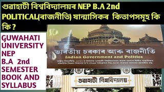 GUWAHATI UNIVERSITY NEP BA 2ND SEMESTER POLITICAL SCIENCE MAJOR BOOKS AND SYLLABUS BIDYA BOOKS 📚 [upl. by Gardner]