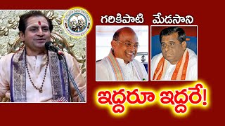 మేడసాని  గరికిపాటి ఇద్దరూ ఇద్దరే  Madugula Nagaphani Sarma about Medasani amp Garikipati [upl. by Paton]