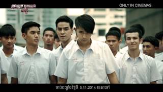 ក្មេងស្ទាវ អ្នកលេងខោខ្លី  Dangerous Boys  Teaser Trailer  Khmer Dub [upl. by Attenev]