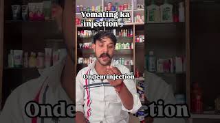 उलटी का injection ondem injection medicalstudent ondeminjection vomikind kidneydisease docto [upl. by Morril]