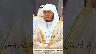 Yasser al Dosari  Ahzap Suresi kuran quran islam islamic quranrecitation islamicvideo [upl. by Lovering560]