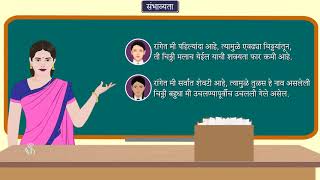 10th Maths 1  Chapter05  Topic01  प्रस्तावना  Marathi Medium [upl. by Arval250]