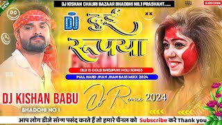 Dj Malaai Music  Instagram  HardBass MixDui Rupiya HoliSongs Khesari Lal PawanHoli Songs 2024 [upl. by Edmondo]