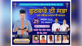 GOOD NEWS OF JESUS CHRIST DHRAMKOT  PASTOR SALIM YOSEPH JI  29102024 [upl. by Squier]