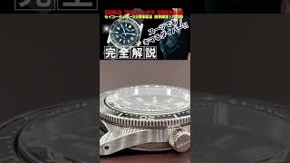 【期間限定セール】SEIKO PROSPEX Divers Watch セイコー プロスペックス ダイバー 200M SBDX039 マリンブルー イルカマーク 55周年記念モデル 1700本限定 [upl. by Thatcher]