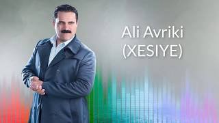 Ali Avriki  Khasiye  2018  علي افريكي  خه سييێ [upl. by Ailaht]