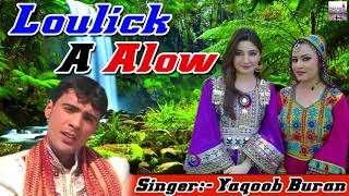 Loulick A Alow  Kashmiri Song 2017  Yaqoob Buran  Dil Vadnewhit  Kashmir Valley [upl. by Sinnoda]