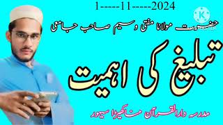 Mufti Waseem sahab jamai [upl. by Akeber]