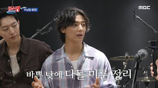 청소광 브라이언 최대 빌런 예정인 악기 수납방 바쁜 탓에 다들 미룬 악기 정리😢 MBC 241008 방송 [upl. by Rexana]