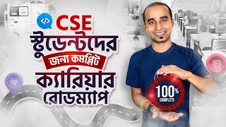 এই ৪ টা কাজ করলে CSE স্টুডেন্ট হিসেবে ক্যারিয়ার নিশ্চিত  CSE Career Guideline  Jhankar Mahbub [upl. by Nodyl764]