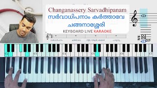 Changanassery Sarvadhipanam Live Keyboard  Karaoke [upl. by Stodder973]