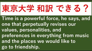過去問 1 東京大学の和訳問題を解いてみる 【英文音読・和訳音読あり。答え合わせと解説あり。】 [upl. by Haceber]